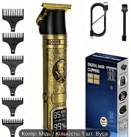 Тример Гарна Якість Метал. Харків