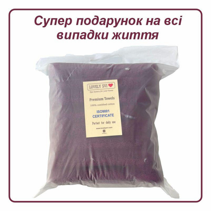 Набір 2 жакардові рушники Lovely Svi для ванної, готелів, СПА, на подарунок, 50* 90 см Oxford Stripe Burgundy (471124) Київ - фото 3