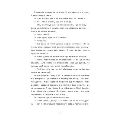 Книга Сорочине вбивство - Ентоні Горовіц Видавництво Старого Лева (9789664484043) Вінниця - фото 11