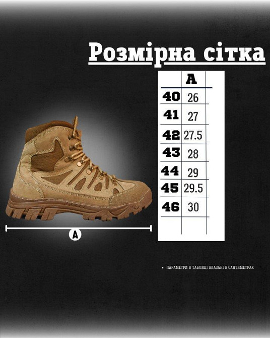 Тактические ботинки live bait  кайот ВТ6648 Одесса - изображение 7