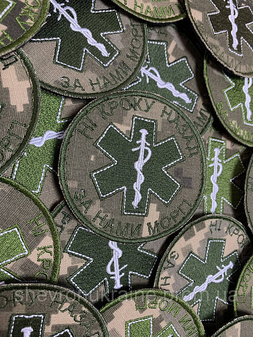 Шеврон НИ ШАГУ НАЗАД ЗА НАМИ МОРГ! пиксель (Форма круг. На липучке) Размер 8см в диаметре Киев - изображение 2