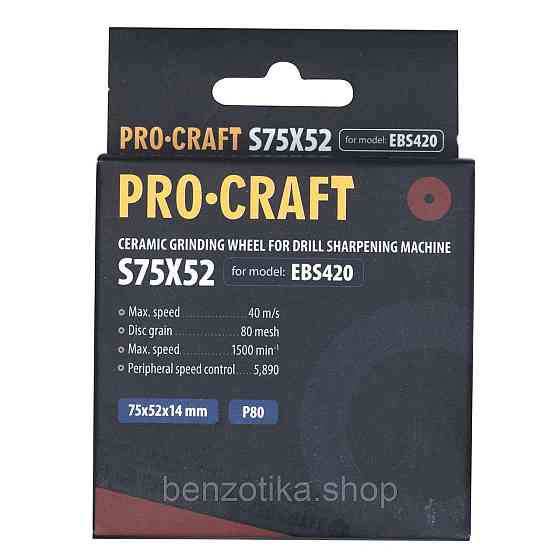 Заточувальний керамічний диск Procraft S75X52 до EBS420 Киев