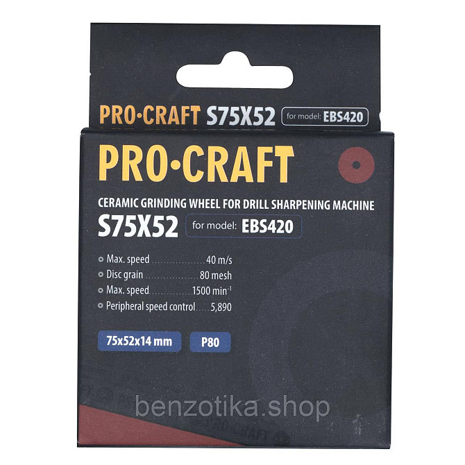 Заточувальний керамічний диск Procraft S75X52 до EBS420 Киев - изображение 2