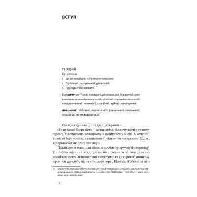 Книга Несподівана радість тверезості - Кетрін Ґрей Yakaboo Publishing (9786177544561) Вінниця