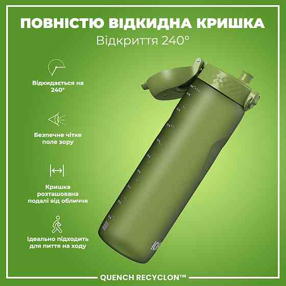 Пляшка для води ION8 1000 мл. (ЕКО пляшка) BPA Free, Khaki Green Кам'янське