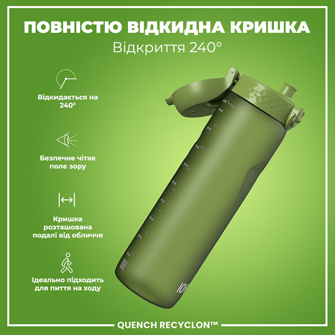 Пляшка для води ION8 1000 мл. (ЕКО пляшка) BPA Free, Khaki Green Каменское - изображение 3