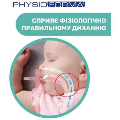 Пустышка Chicco Physio Comfort силіконова від 2 до 6 місяців 2шт. (блакитна) (74931.21.00) Винница