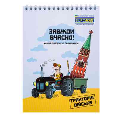 Блокнот Buromax на пружині зверху Patriot UKRAINE IS... A5 48 аркушів у клітину (BM.24545109) Вінниця