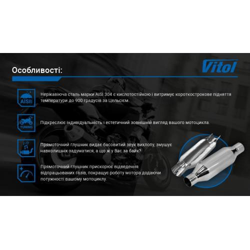 Прямоточний глушник для мотоцикла НГ-0760-BK діаметром 2" Харків - фото 4