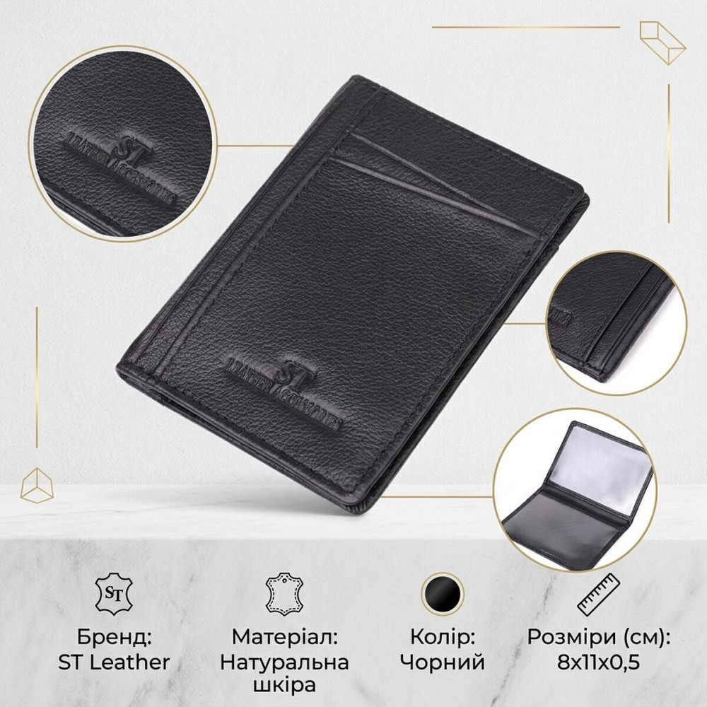 Мужской кошелек для карточек из натуральной кожи ST Leather 23091 Черный Киев - изображение 13