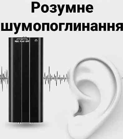 Міні диктофон Активація Голосом. Харків