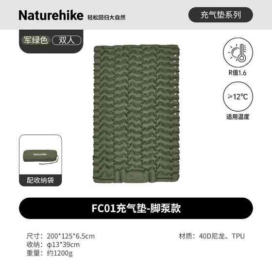 Матрац надувний подвійний Naturehike Double CNK2550WS019 FC01 з вбудованим ножним насосом (Зелений) Київ