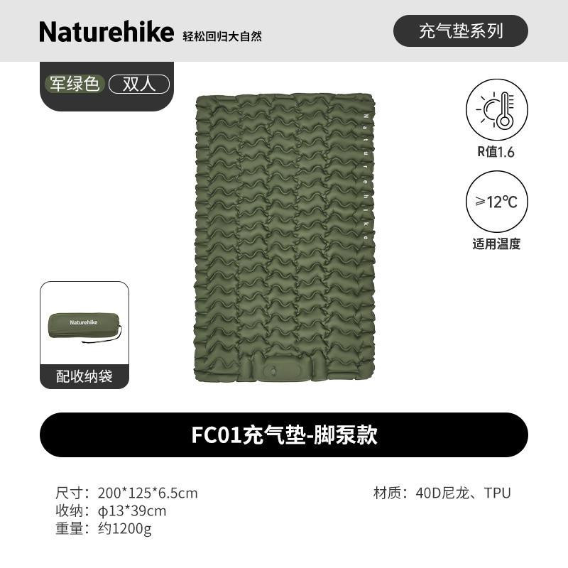 Матрац надувний подвійний Naturehike Double CNK2550WS019 FC01 з вбудованим ножним насосом (Зелений) Київ - фото 2