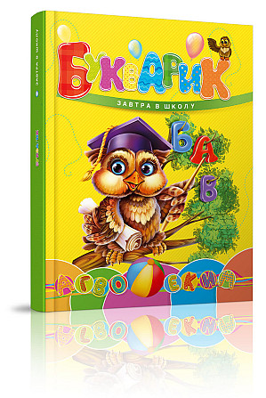 Завтра до школи А5 : Веселі віршики до свят (Українська ), шт Київ - фото 1