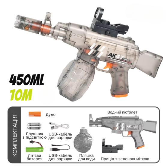 Водний електричний пістолет для дітей, бластер на акумуляторі, водний автомат АК47, іграшковий, сірий Кам'янець-Подільський