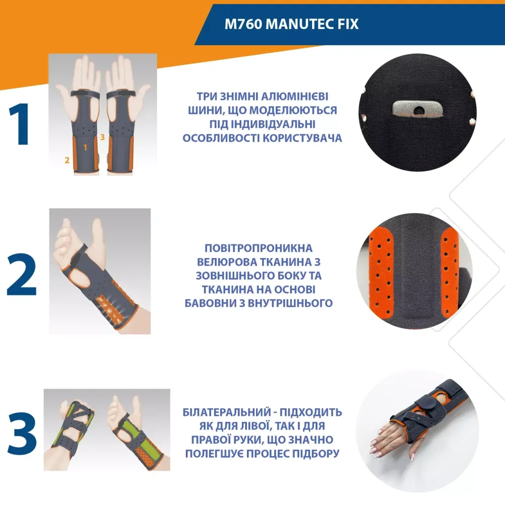 Жорсткий ортез променево-зап'ясткового суглоба Orliman Manutec Fix M760 розмір 2 Дніпро - фото 8
