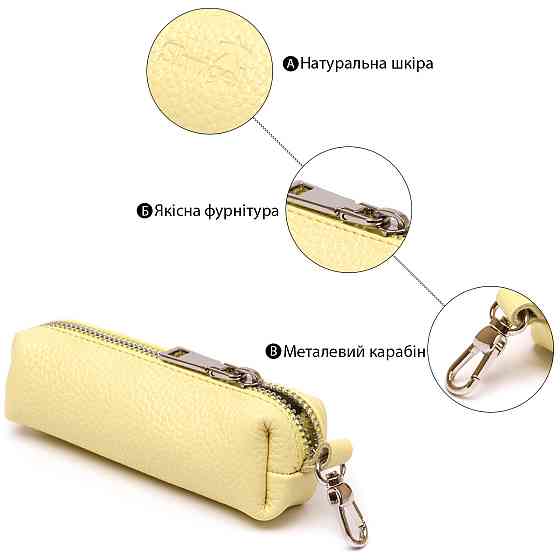 Отличная женская ключница Shvigel 16541 Желтый Киев