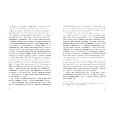 Книга Свято, яке завжди з тобою - Ернест Гемінґвей Видавництво Старого Лева (9786176797821) Винница - изображение 7