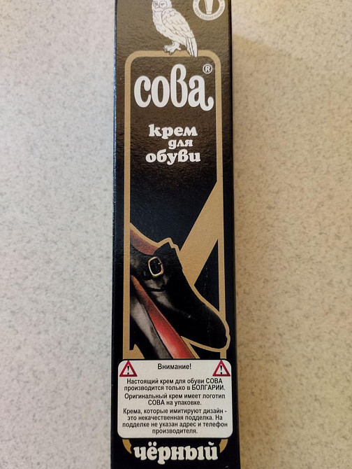Крем для взуття "Сова" 50 г чорний Харків - фото 4