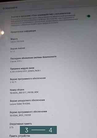 Планшет: Lenovo TAB 4 TB- X304L 2/16Gb. Киев