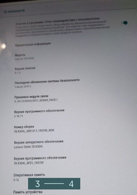 Планшет: Lenovo TAB 4 TB- X304L 2/16Gb. Київ - фото 3