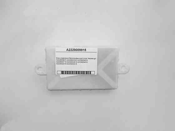 Mercedes-Benz  A2229009915 Блок керування безключовим доступом "keyless-go" E-Class W213 C238 C-Class W205 S-Class W222 C217 CLS C257 GLC X2 Одеса