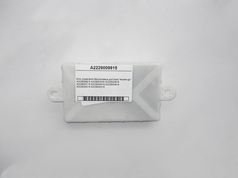 Mercedes-Benz  A2229009915 Блок керування безключовим доступом "keyless-go" E-Class W213 C238 C-Class W205 S-Class W222 C217 CLS C257 GLC X2 Одеса - фото 2
