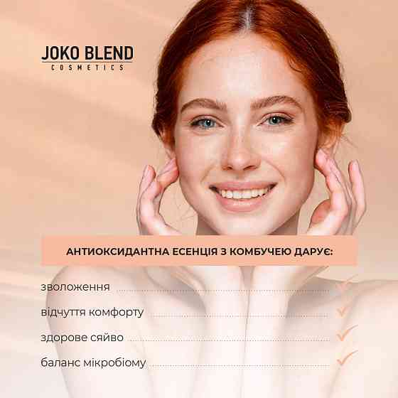 Антиоксидантна есенція з комбучею Vegan Combucha Tea-Tox Essense Joko Blend 150 мл Київ