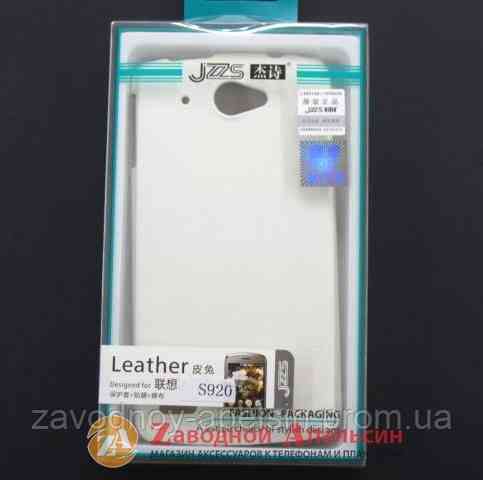 Lenovo S920 чохол пластиковий JZZS Одеса