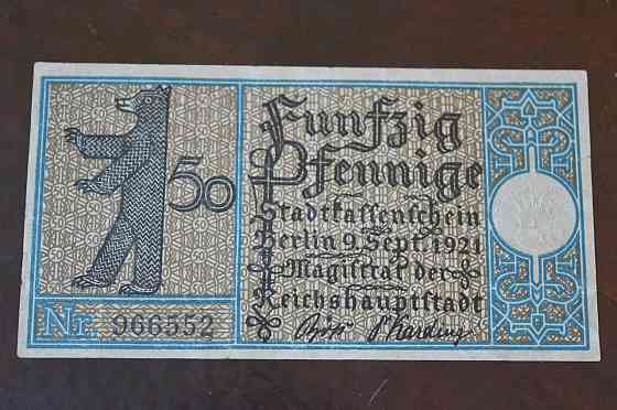 Германия. Нотгельд. 50Pf ( 5 ) Полтава
