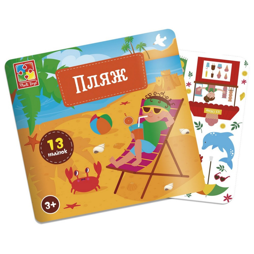 Набір для творчості "Пляж" VT4206-51, 13 наліпок на планшетці Вінниця - фото 4