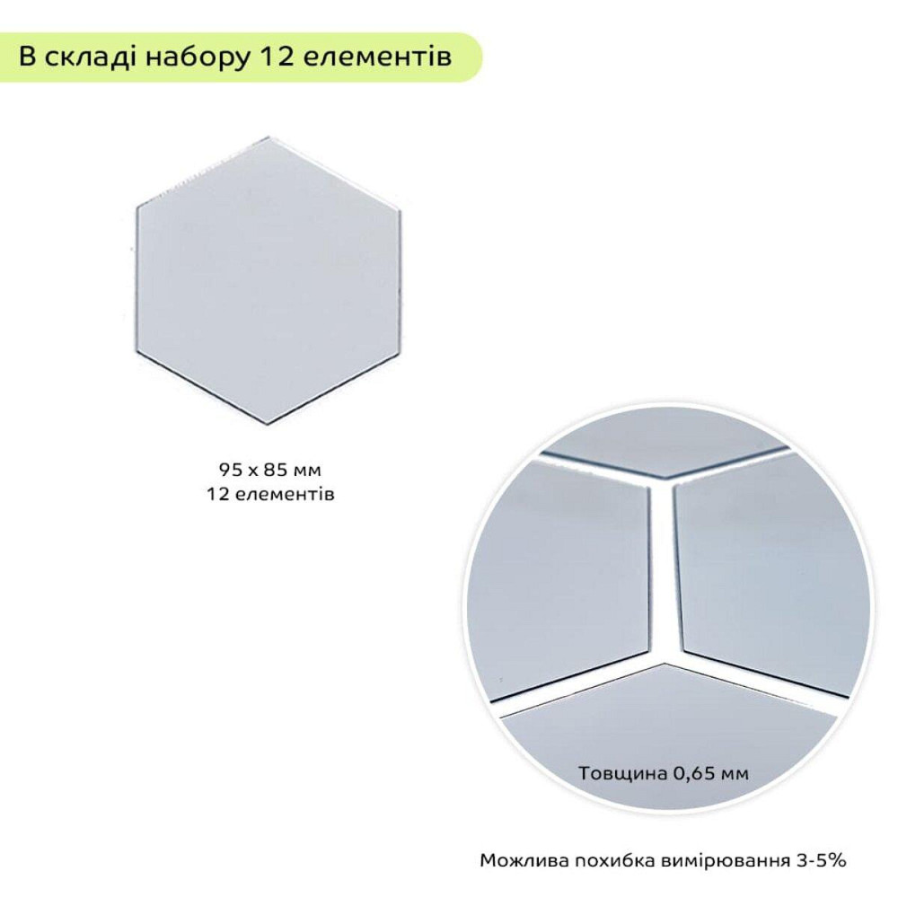 Зеркальный декор акриловый самоклеющийся 85*95мм серебро,12шт (D) SW-00002512 Днепр - изображение 3