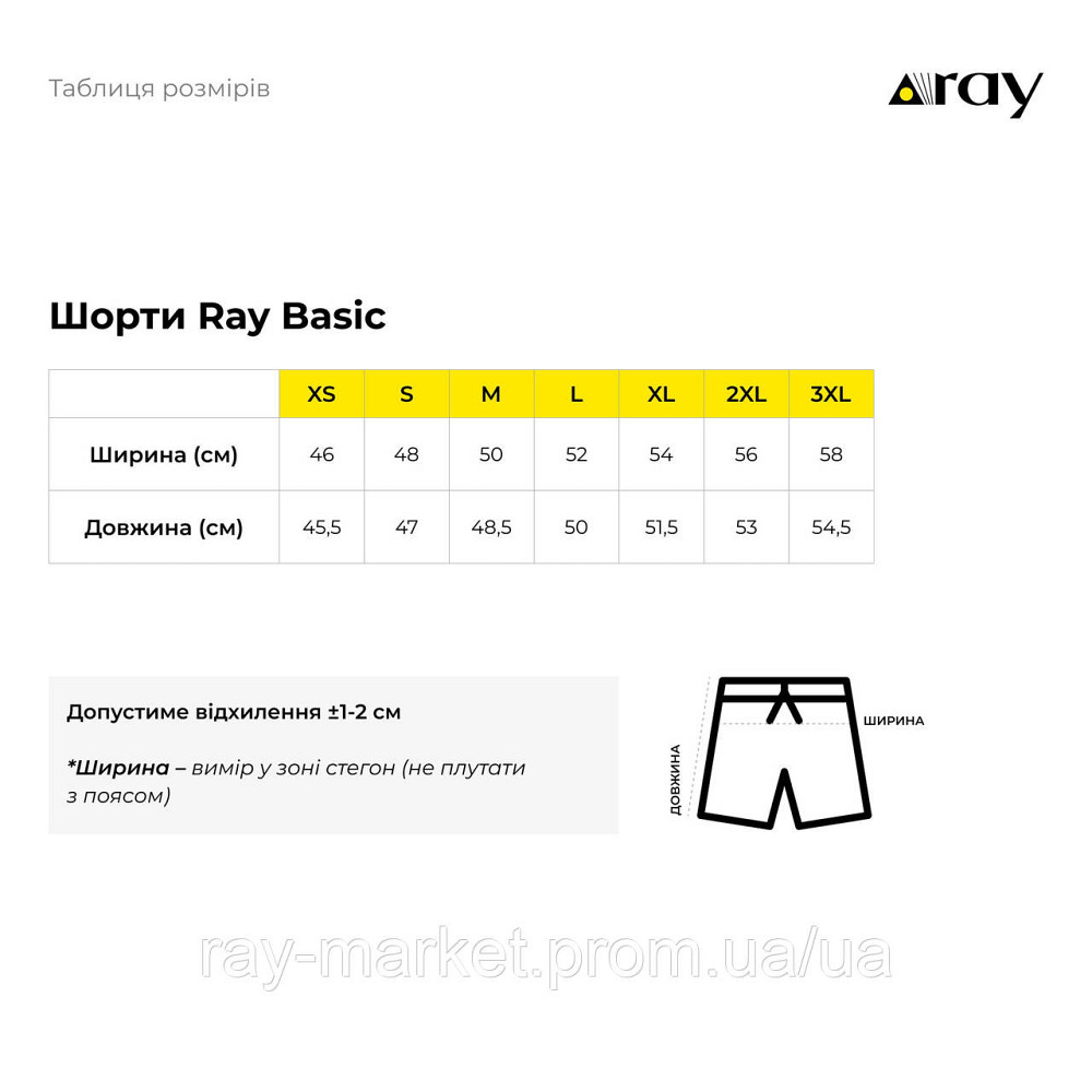 Шорти базові RAY BASIC бежеві (U0701M-Cream) S Київ - фото 6