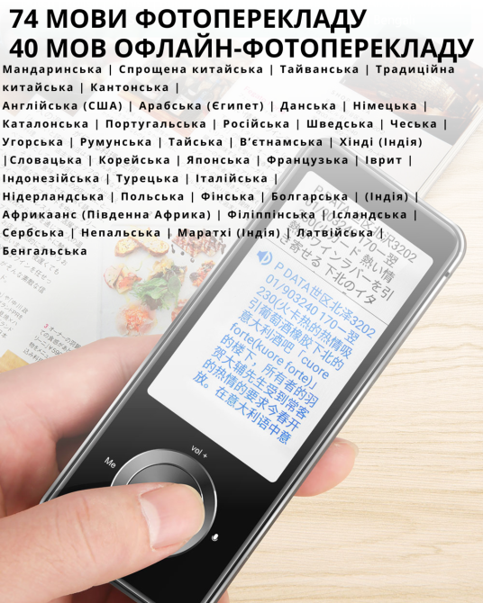 Переводчик электронный фото и аудио перевод портативный,офлайн-перевод: 17 языков,онлайн-перевод: 137 языка Каменец-Подольский - изображение 4