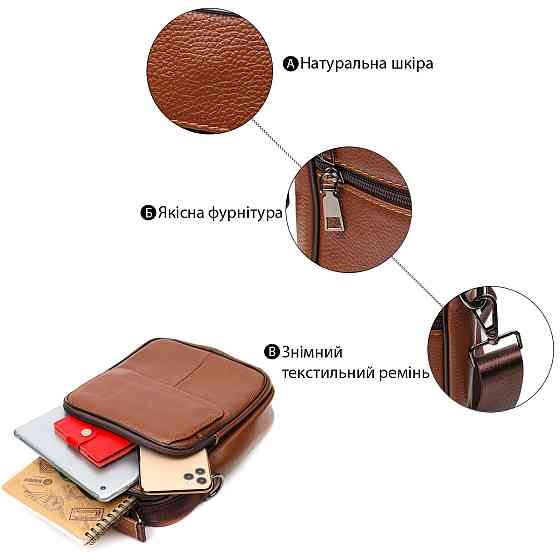 Удобный мужской мессенджер из натуральной кожи Vintage 21951 Светло-коричневый Киев