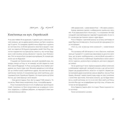 Книга Золота Роза, або Львівський путівник - Тетяна Казанцева Видавництво Старого Лева (9789664484265) Вінниця