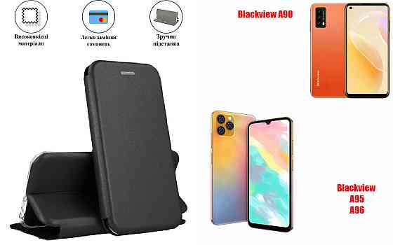 Чохол-книжка з силіконом для Blackview A90, A95, A96, чорний Київ