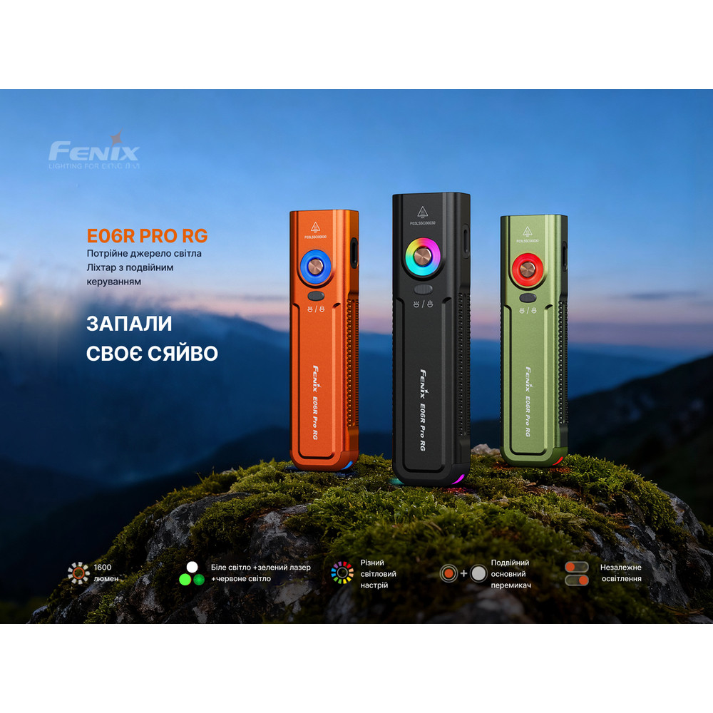 Ліхтар Fenix E06R PRO RG, зелений Київ - фото 5