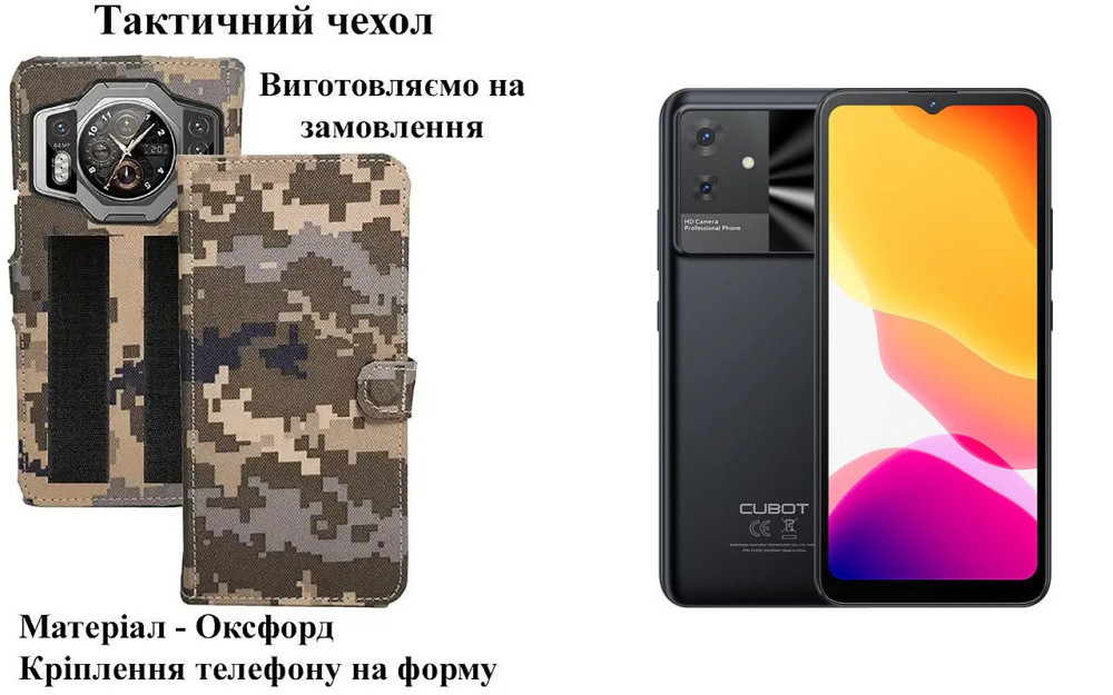 Тактический чехол для FiGi Note 1C, Note 1S, крепится к снаряжению на липучке Киев - изображение 1