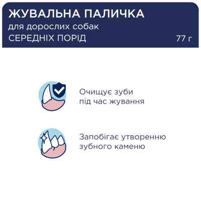 Лакомство для собак Club 4 Paws Premium дентал стикс для средних пород 77 г (4820215363228) Винница