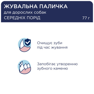 Ласощі для собак Club 4 Paws Premium дентал стікс для середніх порід 77 г (4820215363228) Вінниця - фото 3