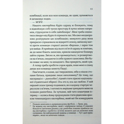 Книга Дванадцятий лицар - Алексін Ферол Фолмут КСД (9786171516281) Винница - изображение 12