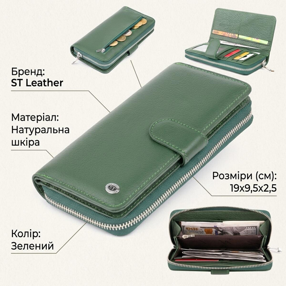 Вертикальний місткий гаманець зі шкіри унісекс ST Leather 19304 Зелений Київ - фото 12