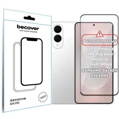 Скло захисне BeCover Samsung Galaxy S25 Edge SM-S937 Black (714381) Вінниця
