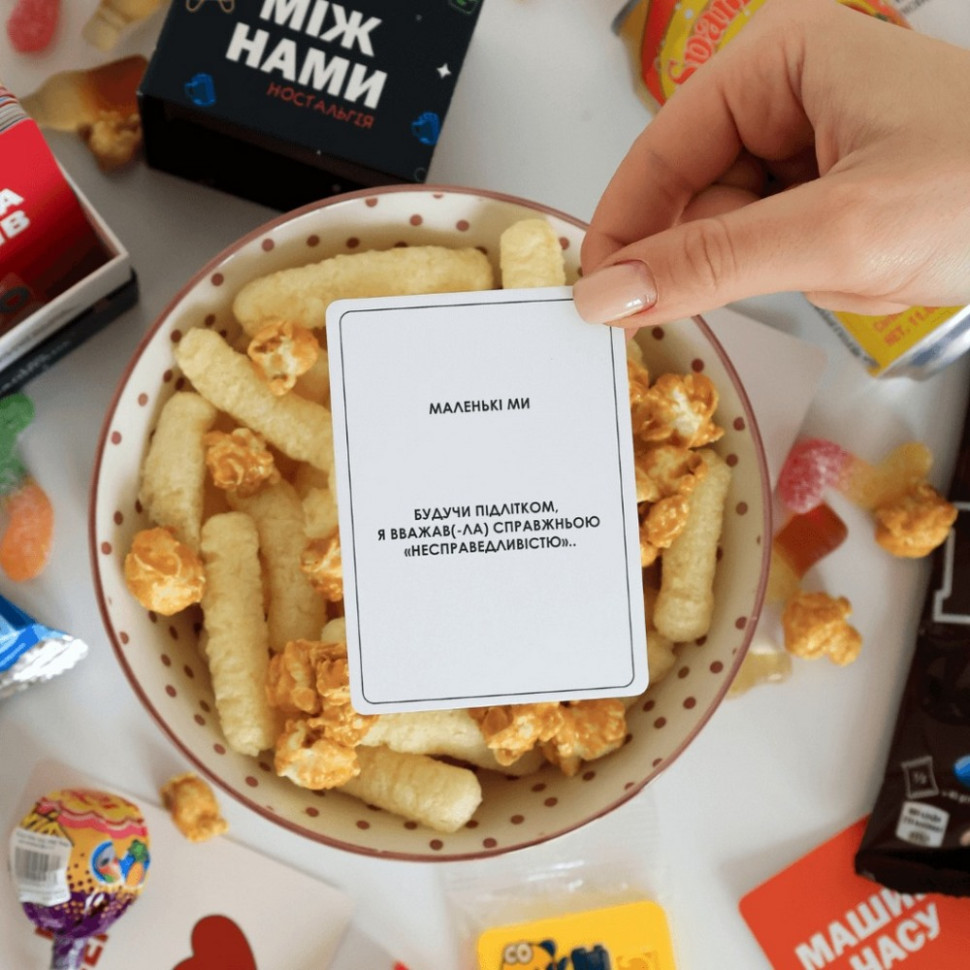 Настільна гра «Між Нами: Ностальгія» 0020MG 150 запитань Вінниця - фото 8