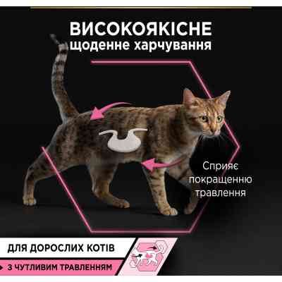 Вологий корм для кішок Purina Pro Plan Delicate Digestion Мультипак індичка та океанічна риба 10 х 85 г (8445290855817) Вінниця