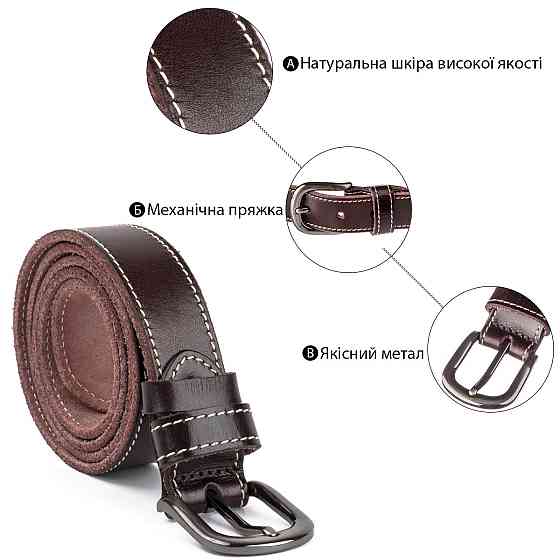 Ремень унисекс со строчкой по краям Vintage 20125 Темно-коричневый Киев