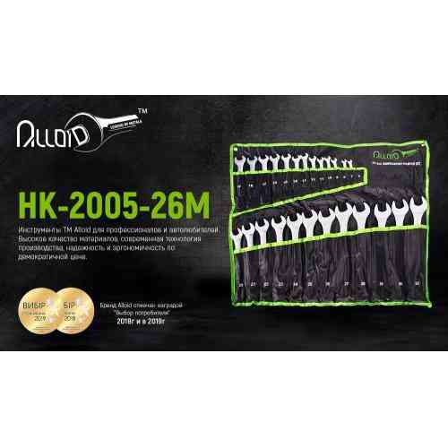 Набір ключів комбінованих. 26 предметів Alloid (спеццiна) Одеса