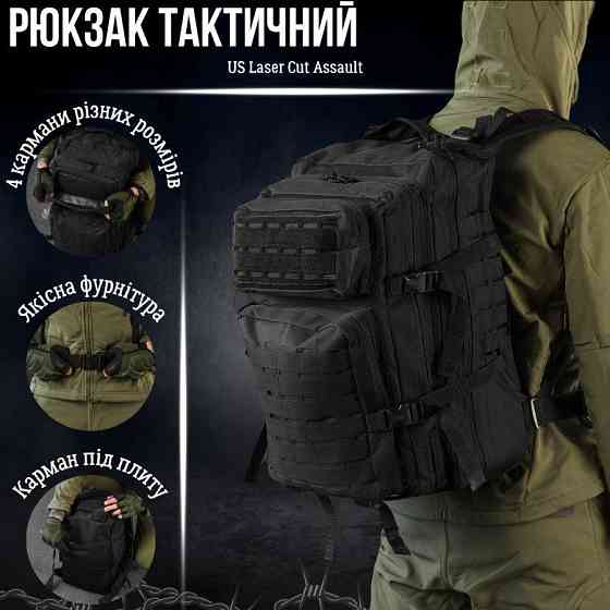 Рюкзак штурмовой черный тактический полиция US Laser Cut Assault black 17-0! Киев