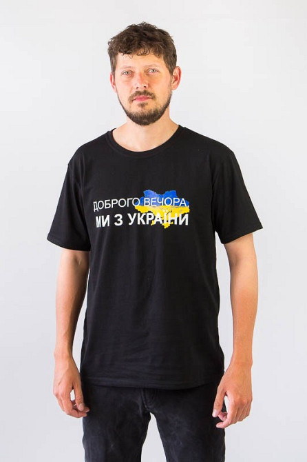 Футболка мужская Доброго вечора ми з України 50 черный Киев - изображение 1